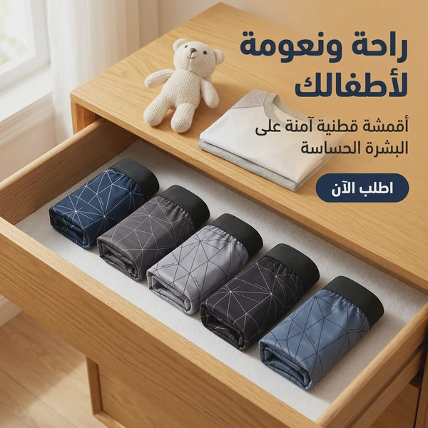 بوكسر أولادي ناعم — عرض 5 قطع بـ 5 ألوان