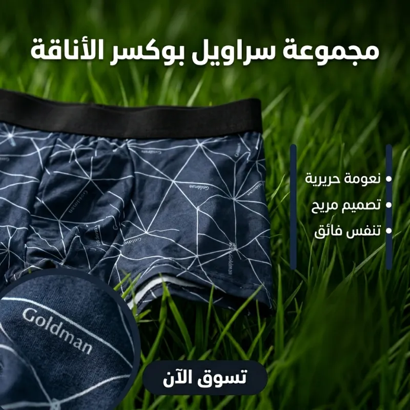 بوكسر MEN الرجالي الناعم (عرض 5 قطع ب 5 ألوان)